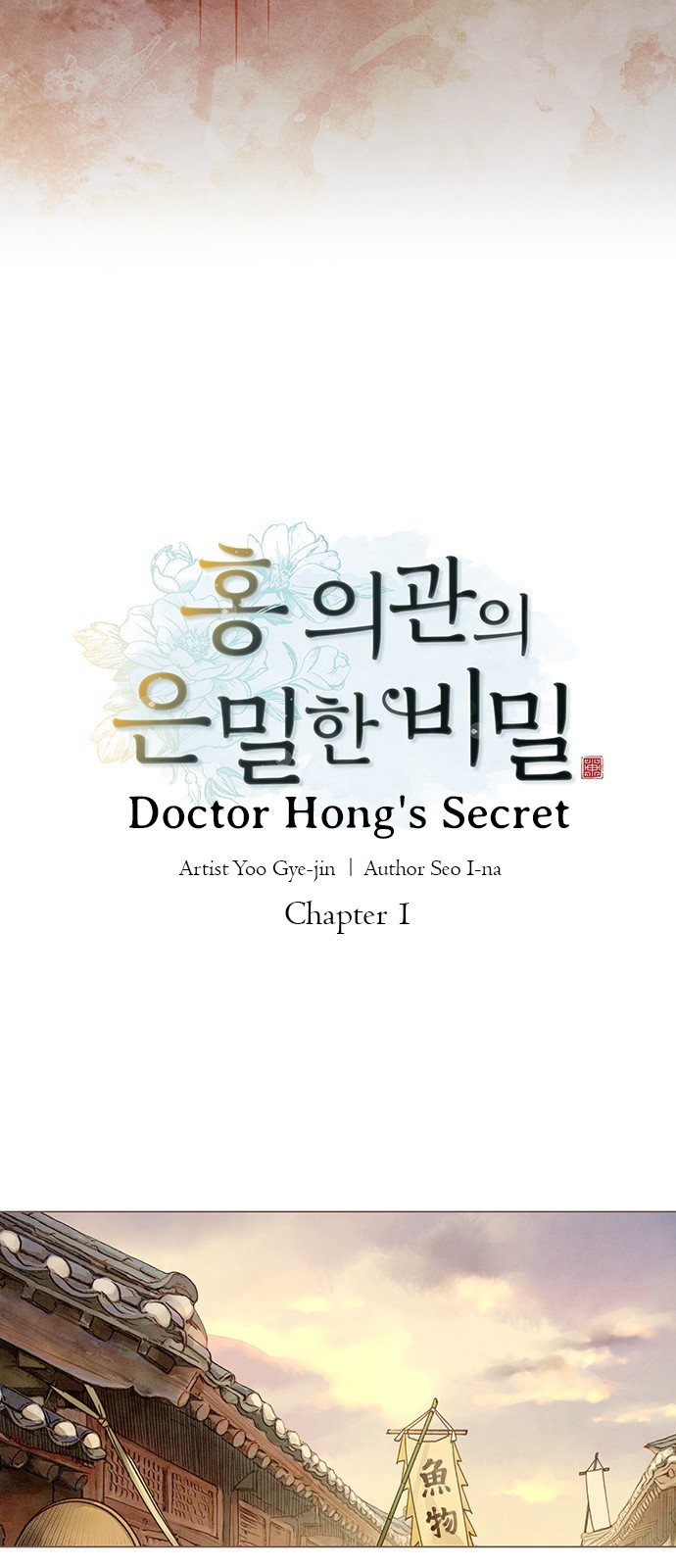 Doctor Hong's Secret 第8页