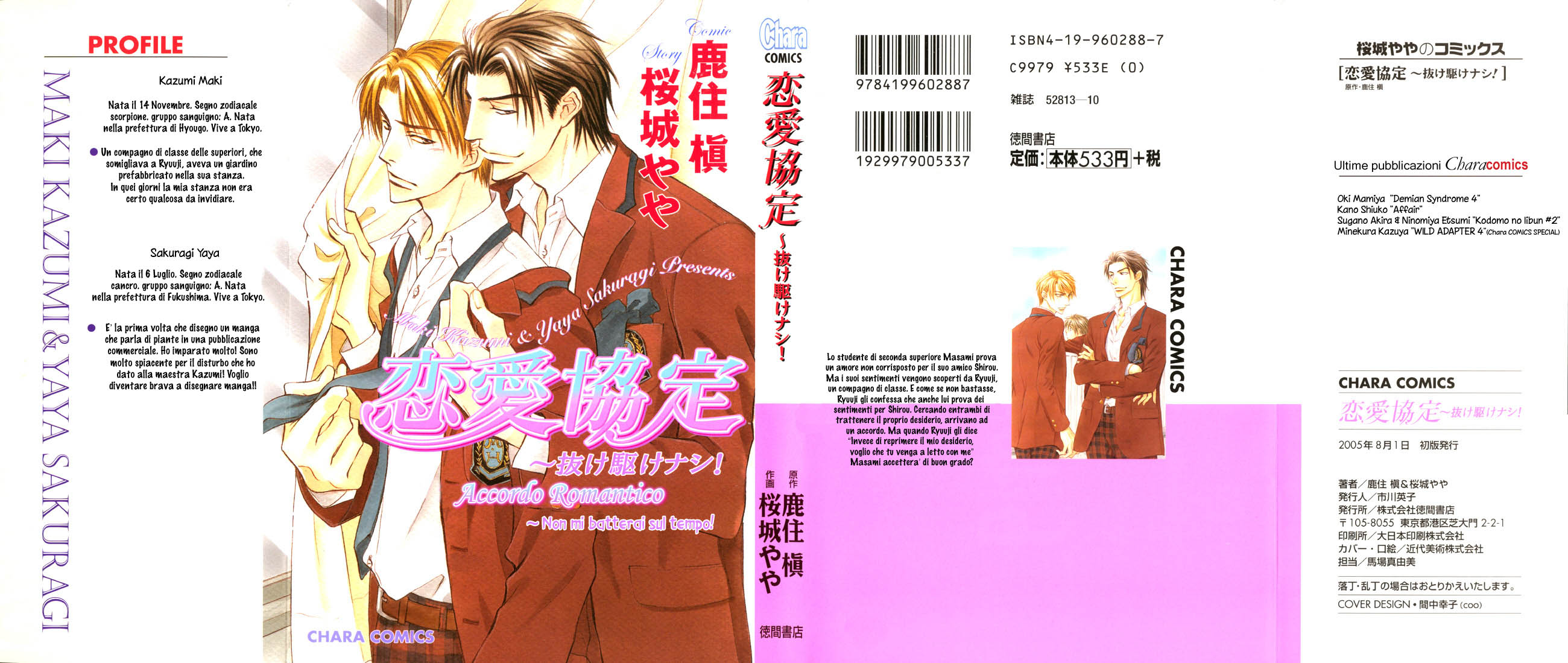 Renai Kyoutei Nukegake Nashi! Versus.1 第3页