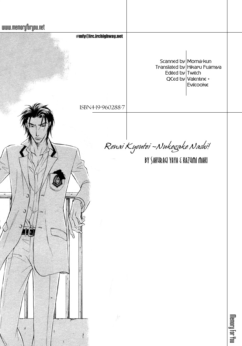 Renai Kyoutei Nukegake Nashi! Versus.1 第4页