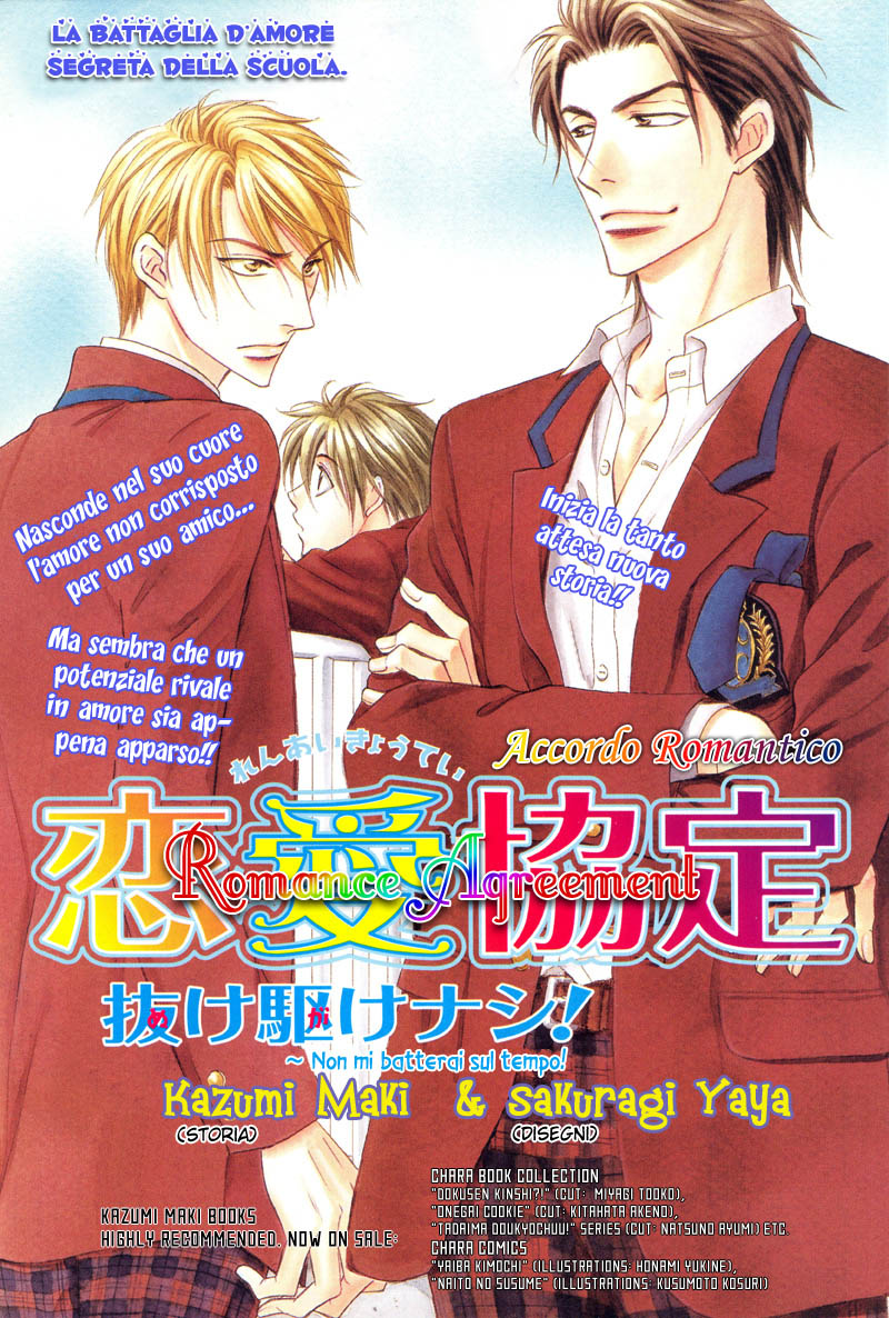 Renai Kyoutei Nukegake Nashi! Versus.1 第8页