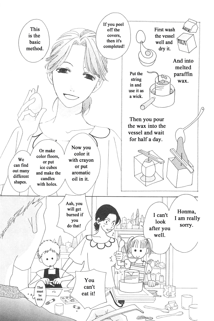 Roji Koibana Vol. 1 Ch. 5 第11页