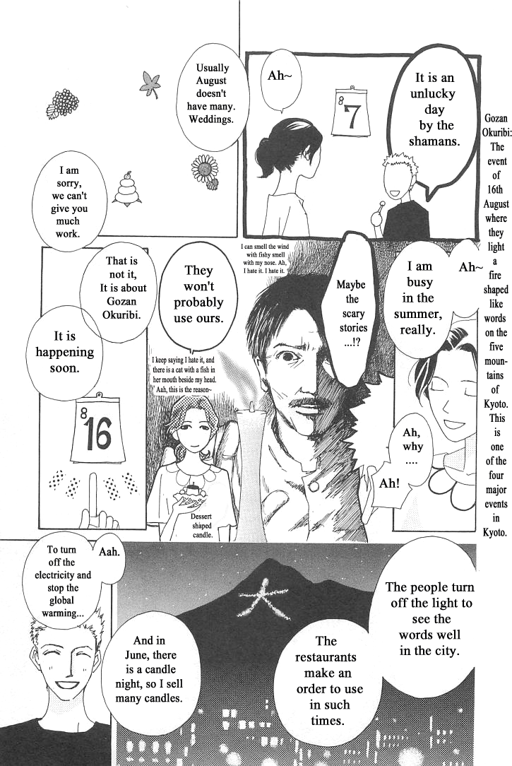 Roji Koibana Vol. 1 Ch. 5 第13页