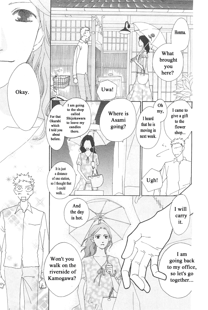 Roji Koibana Vol. 1 Ch. 5 第17页