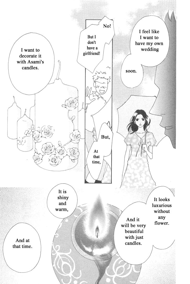 Roji Koibana Vol. 1 Ch. 5 第19页