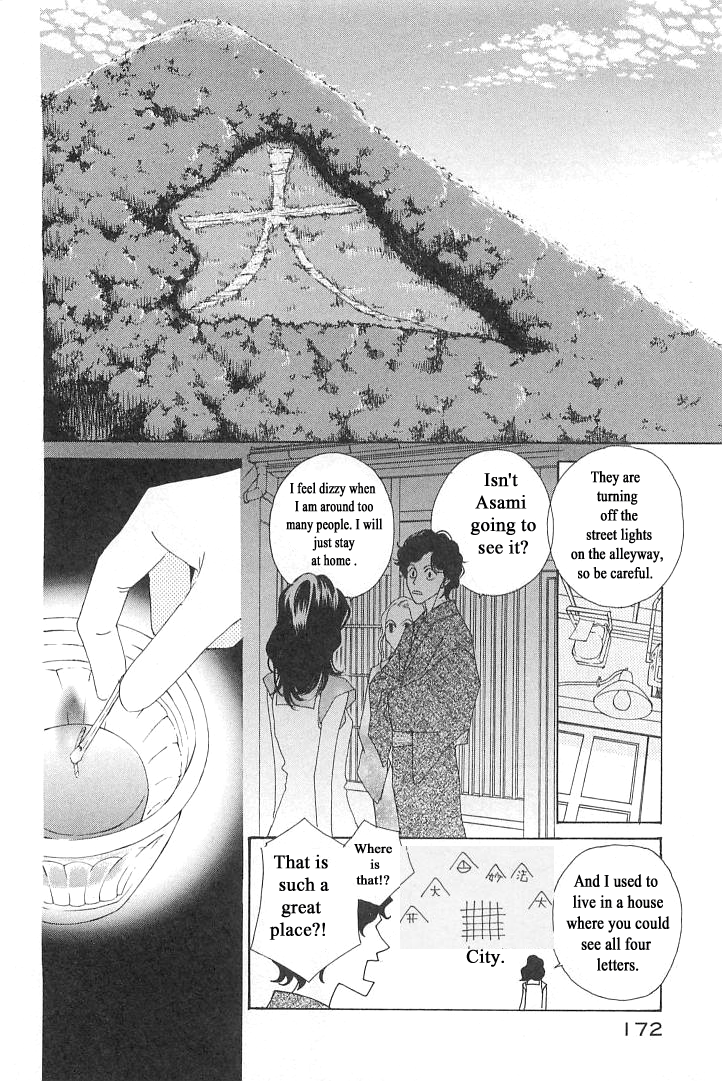 Roji Koibana Vol. 1 Ch. 5 第26页