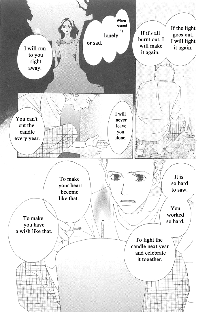 Roji Koibana Vol. 1 Ch. 5 第30页