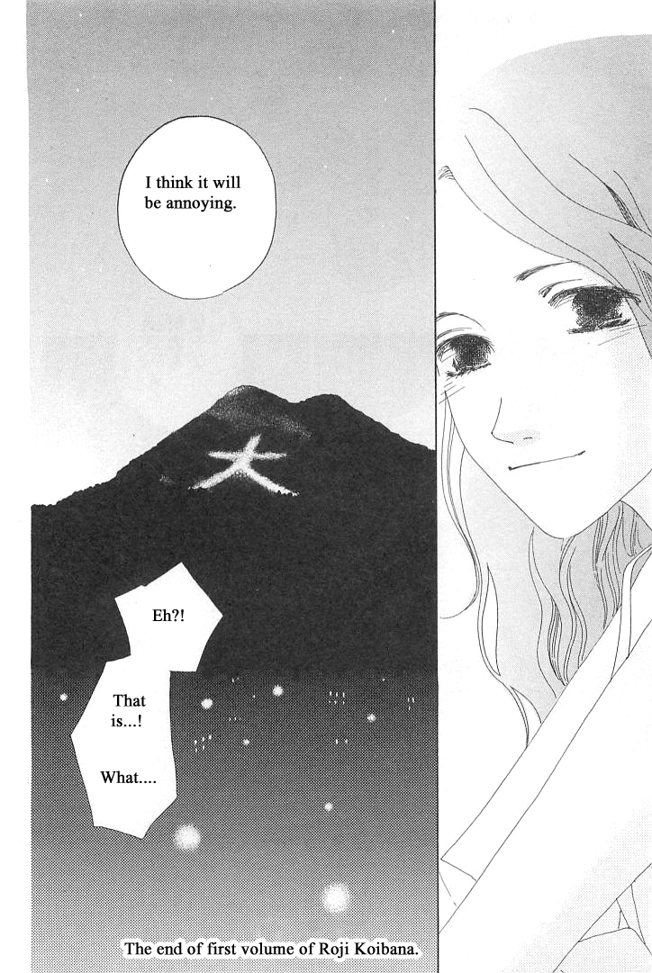 Roji Koibana Vol. 1 Ch. 5 第33页