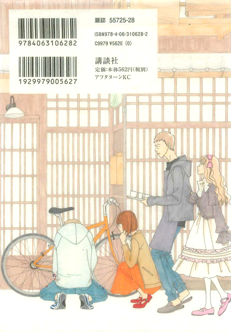 Roji Koibana Vol. 1 Ch. 5 第39页