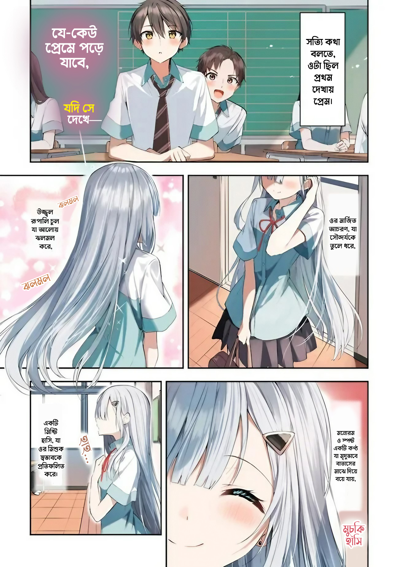 Maigo ni Natteita Youjo o Tasuketara, Otonari ni Sumu Bishoujo Ryuugakusei ga Ie ni Asobi ni Kuru you ni natta Ken ni tsuite পর্ব-১ 第2页
