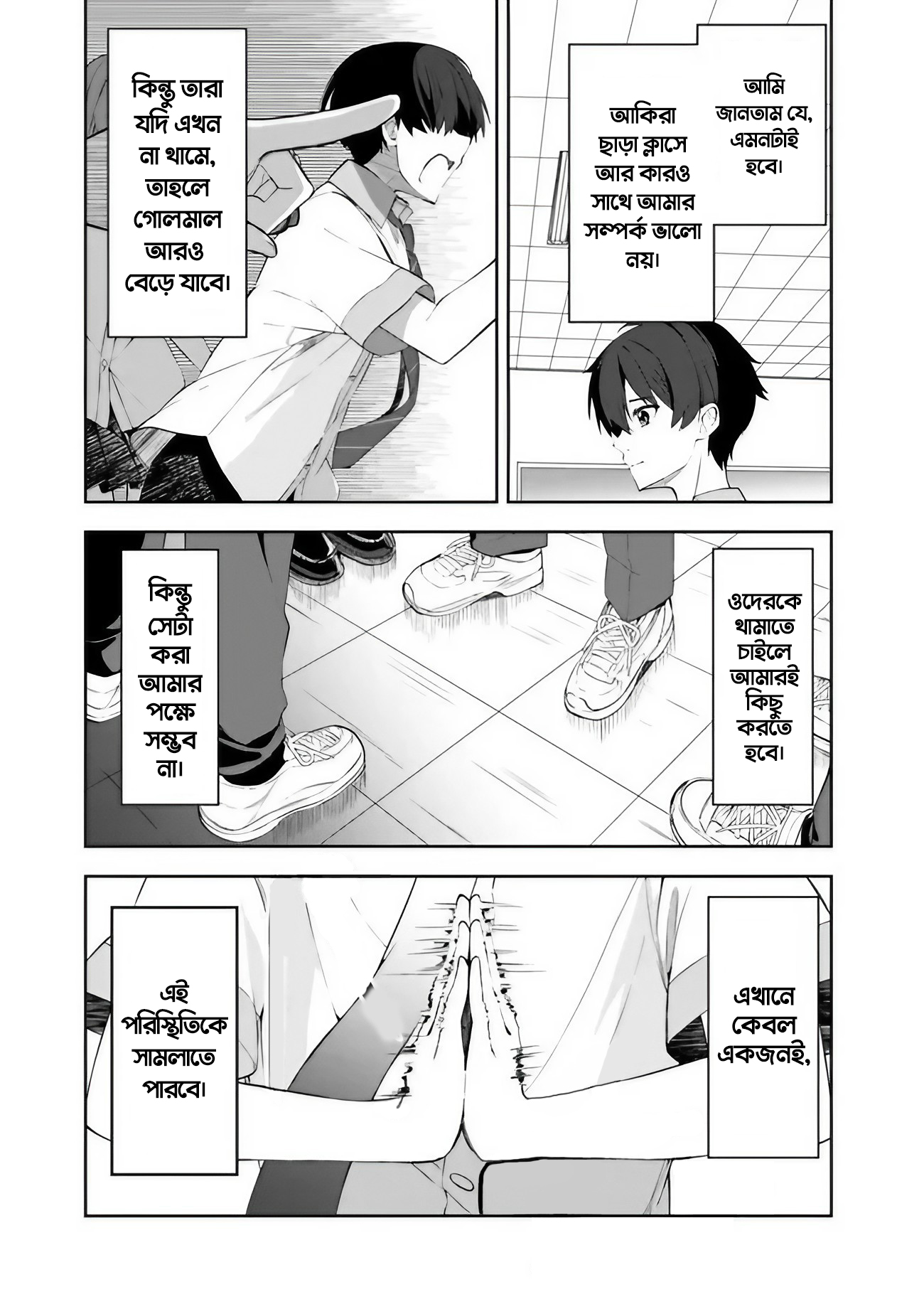 Maigo ni Natteita Youjo o Tasuketara, Otonari ni Sumu Bishoujo Ryuugakusei ga Ie ni Asobi ni Kuru you ni natta Ken ni tsuite পর্ব-১ 第18页