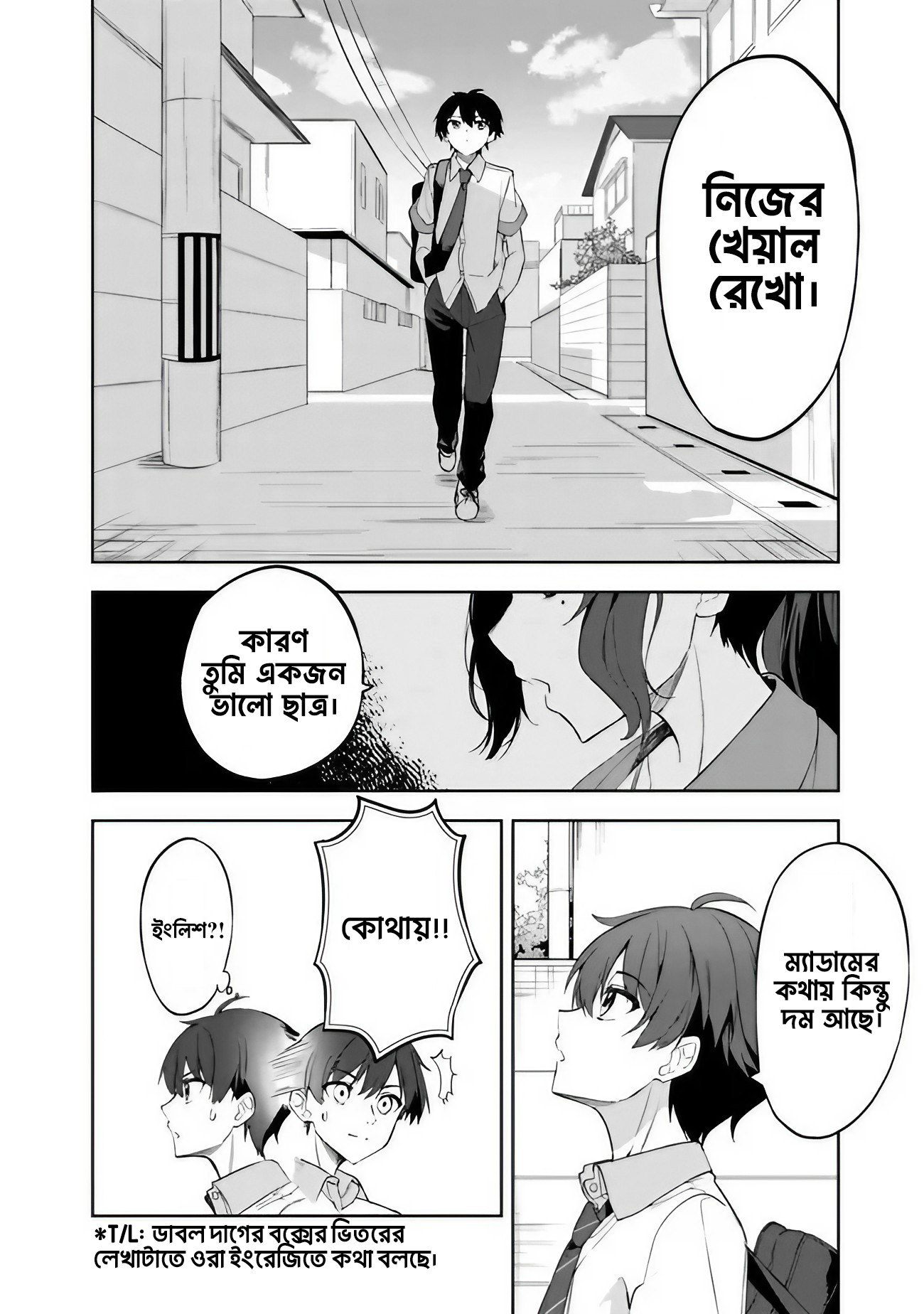 Maigo ni Natteita Youjo o Tasuketara, Otonari ni Sumu Bishoujo Ryuugakusei ga Ie ni Asobi ni Kuru you ni natta Ken ni tsuite পর্ব-১ 第27页