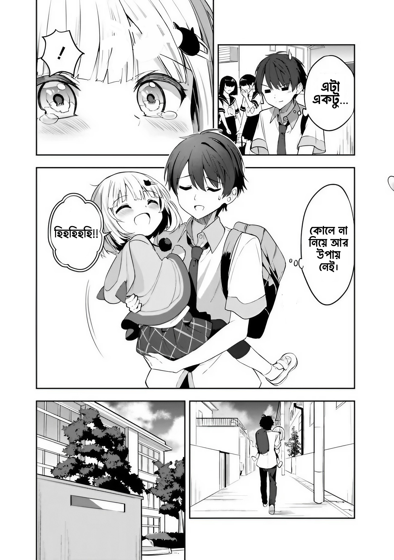 Maigo ni Natteita Youjo o Tasuketara, Otonari ni Sumu Bishoujo Ryuugakusei ga Ie ni Asobi ni Kuru you ni natta Ken ni tsuite পর্ব-১ 第38页