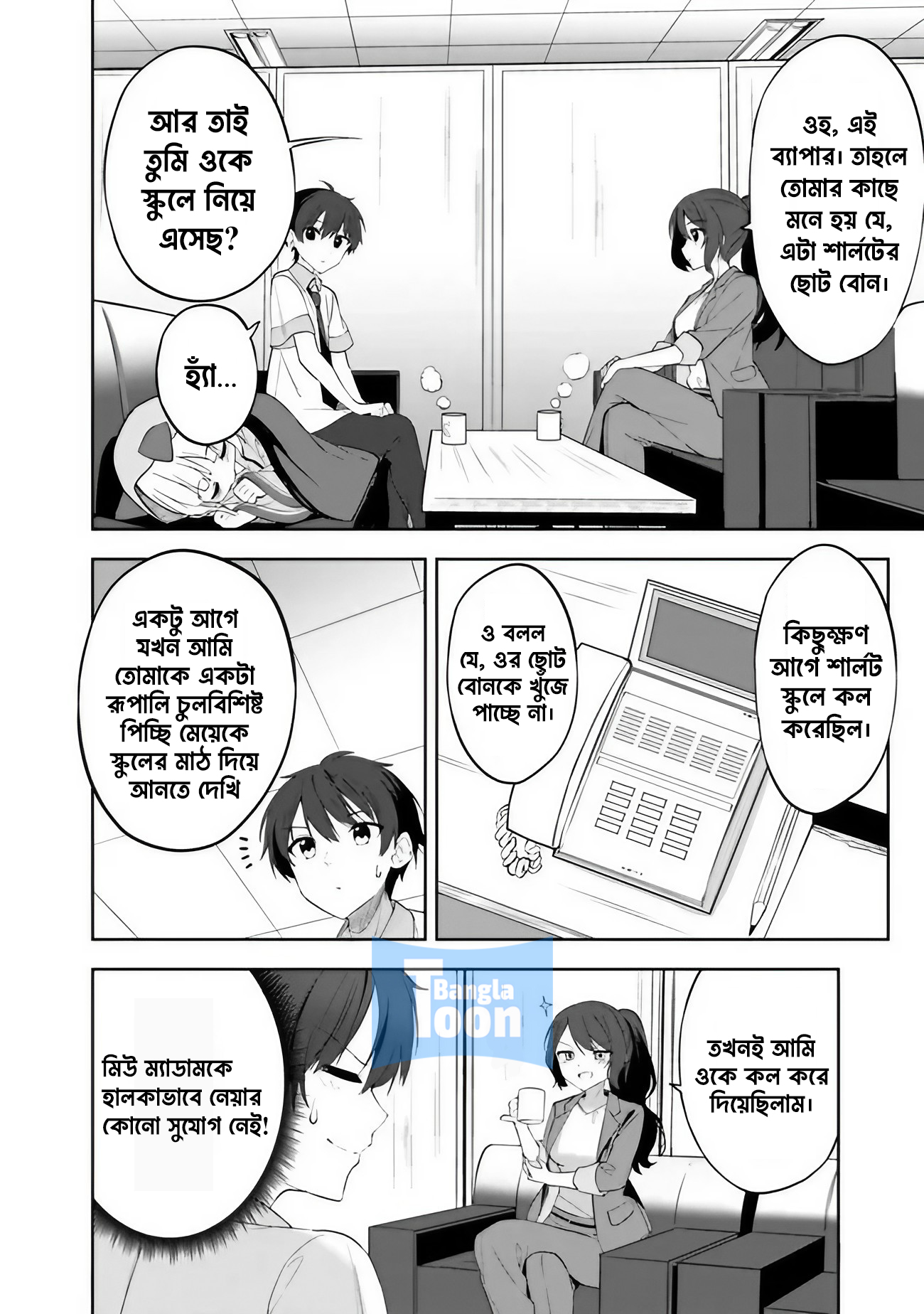 Maigo ni Natteita Youjo o Tasuketara, Otonari ni Sumu Bishoujo Ryuugakusei ga Ie ni Asobi ni Kuru you ni natta Ken ni tsuite পর্ব-১ 第41页