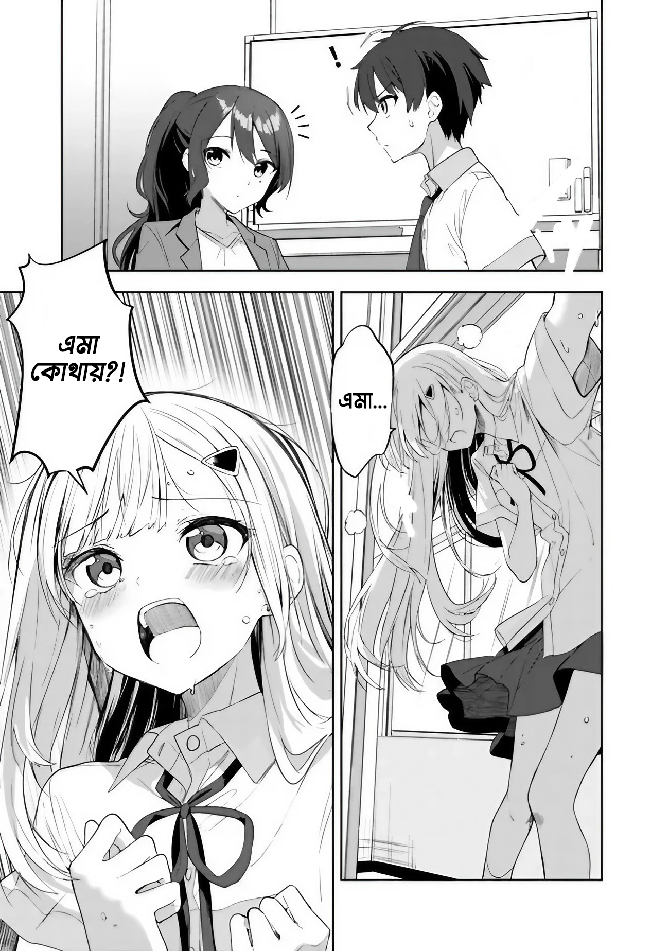 Maigo ni Natteita Youjo o Tasuketara, Otonari ni Sumu Bishoujo Ryuugakusei ga Ie ni Asobi ni Kuru you ni natta Ken ni tsuite পর্ব-১ 第42页