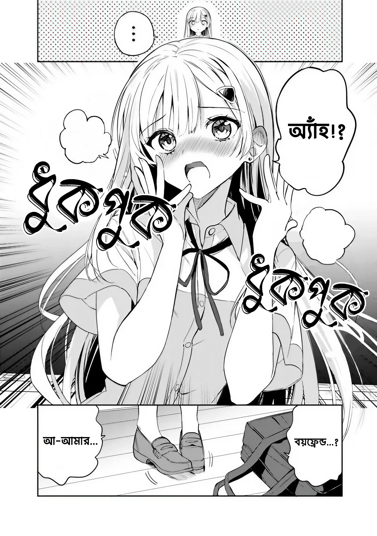 Maigo ni Natteita Youjo o Tasuketara, Otonari ni Sumu Bishoujo Ryuugakusei ga Ie ni Asobi ni Kuru you ni natta Ken ni tsuite পর্ব-১ 第7页