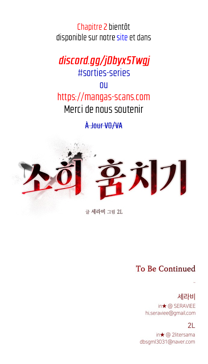 So-hui Humchigi Ch. 1 第20页