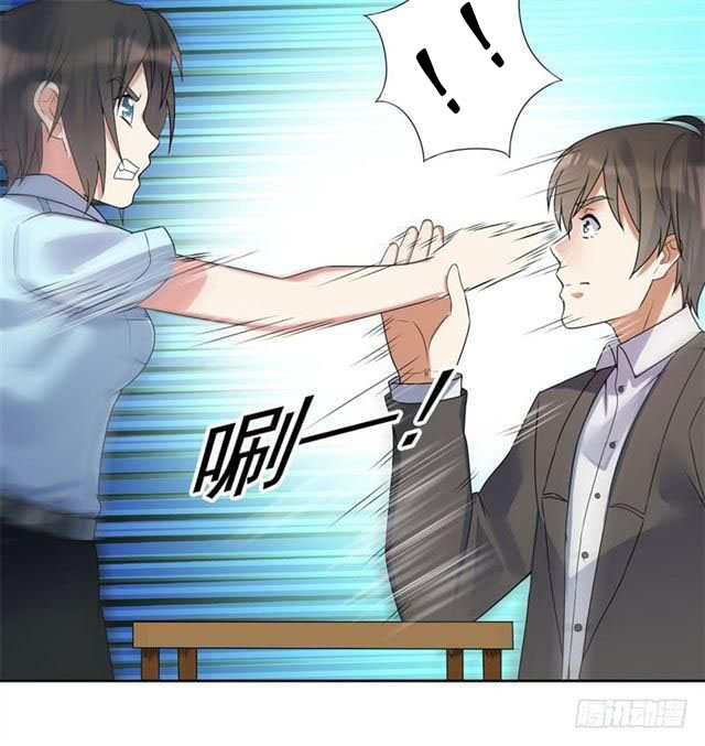 Celestial Jailer Ch. 6 第11页
