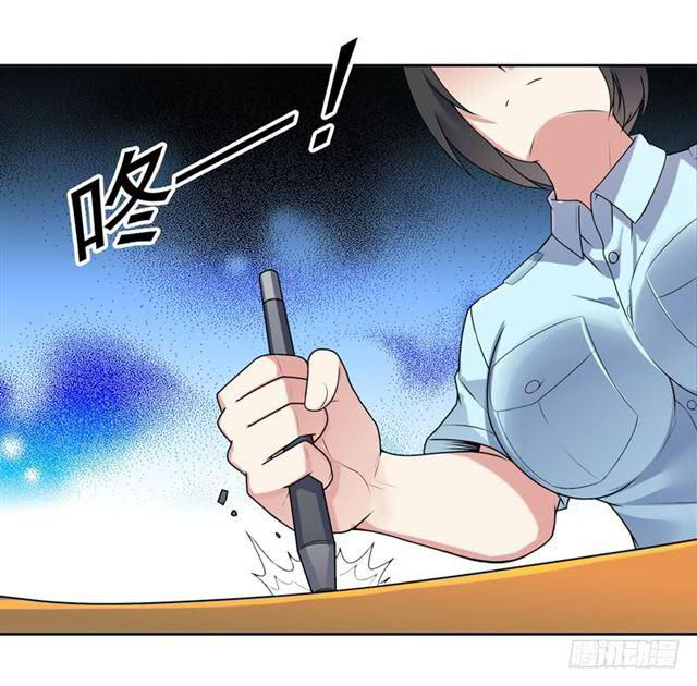 Celestial Jailer Ch. 6 第17页