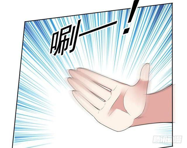 Celestial Jailer Ch. 6 第9页