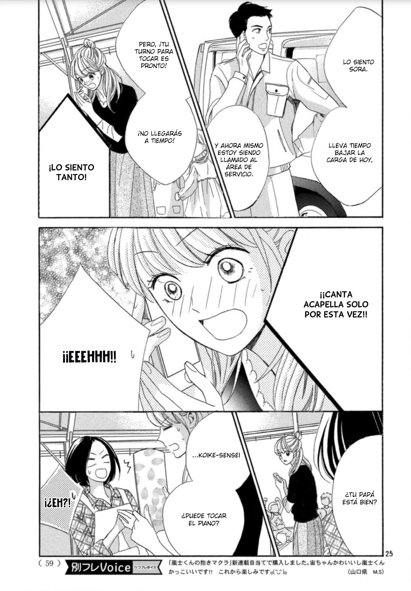 Arashi-kun no Dakimakura El Príncipe Prodigio 第27页
