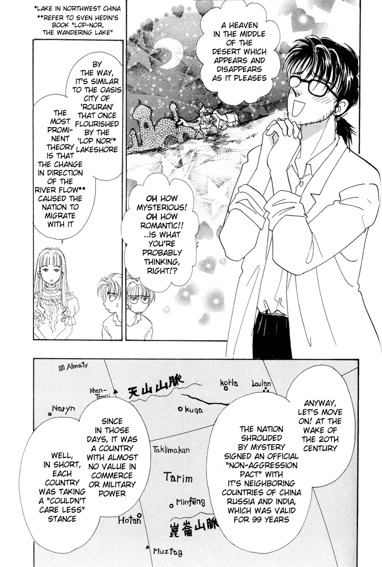 Constellation of the Imaginary Beast Assassin 第11页