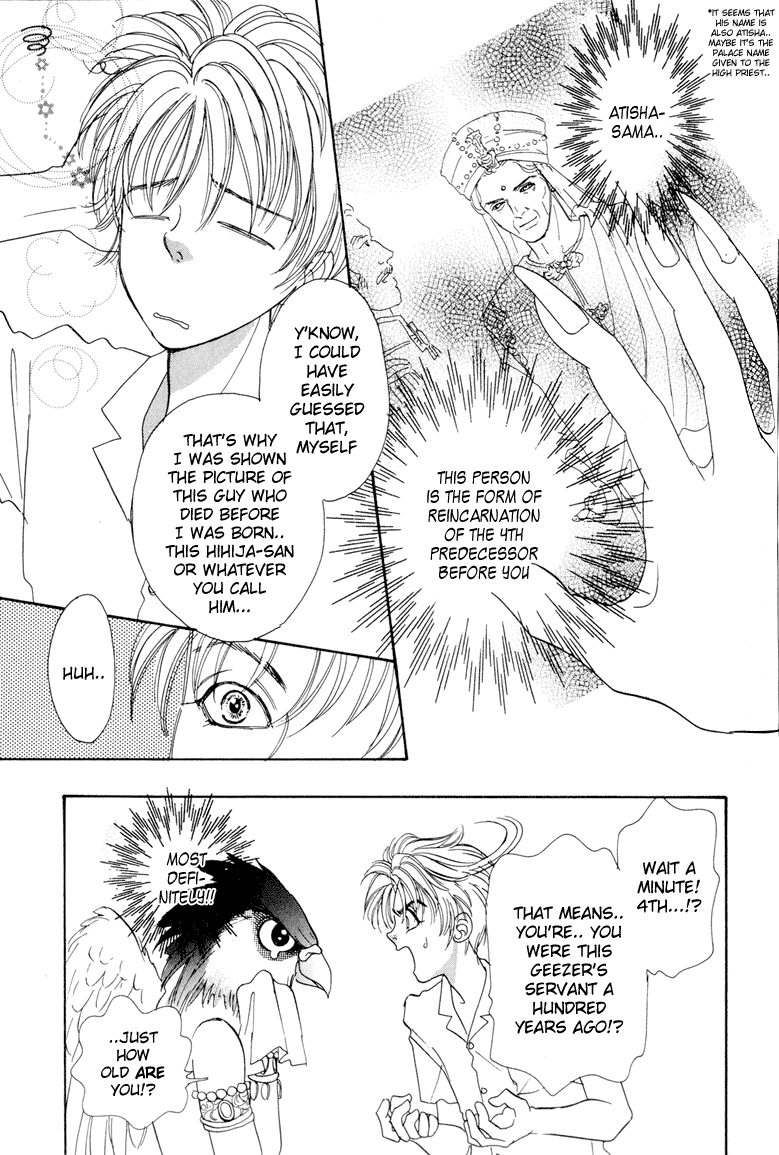 Constellation of the Imaginary Beast Assassin 第13页