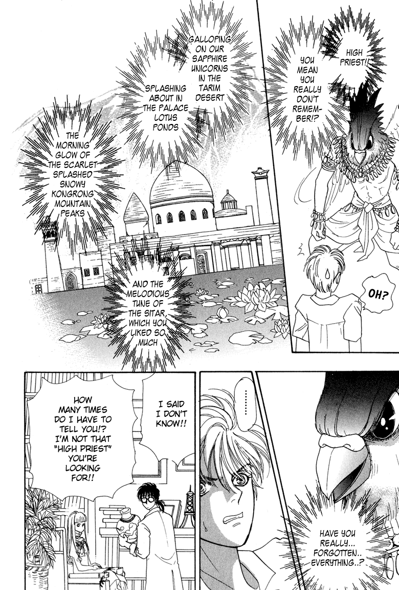 Constellation of the Imaginary Beast Assassin 第14页