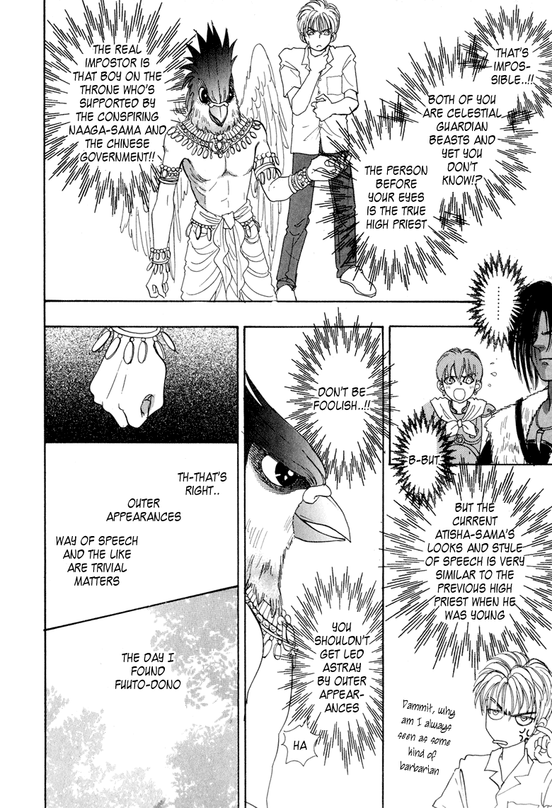Constellation of the Imaginary Beast Assassin 第24页