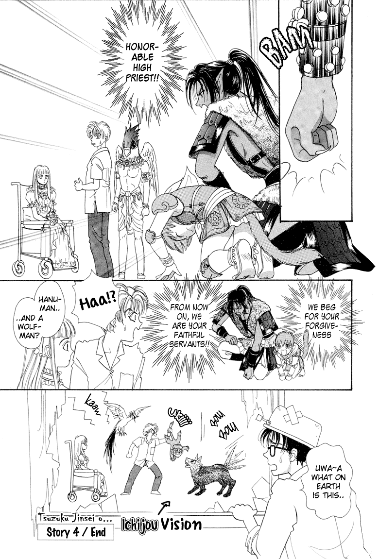 Constellation of the Imaginary Beast Assassin 第39页