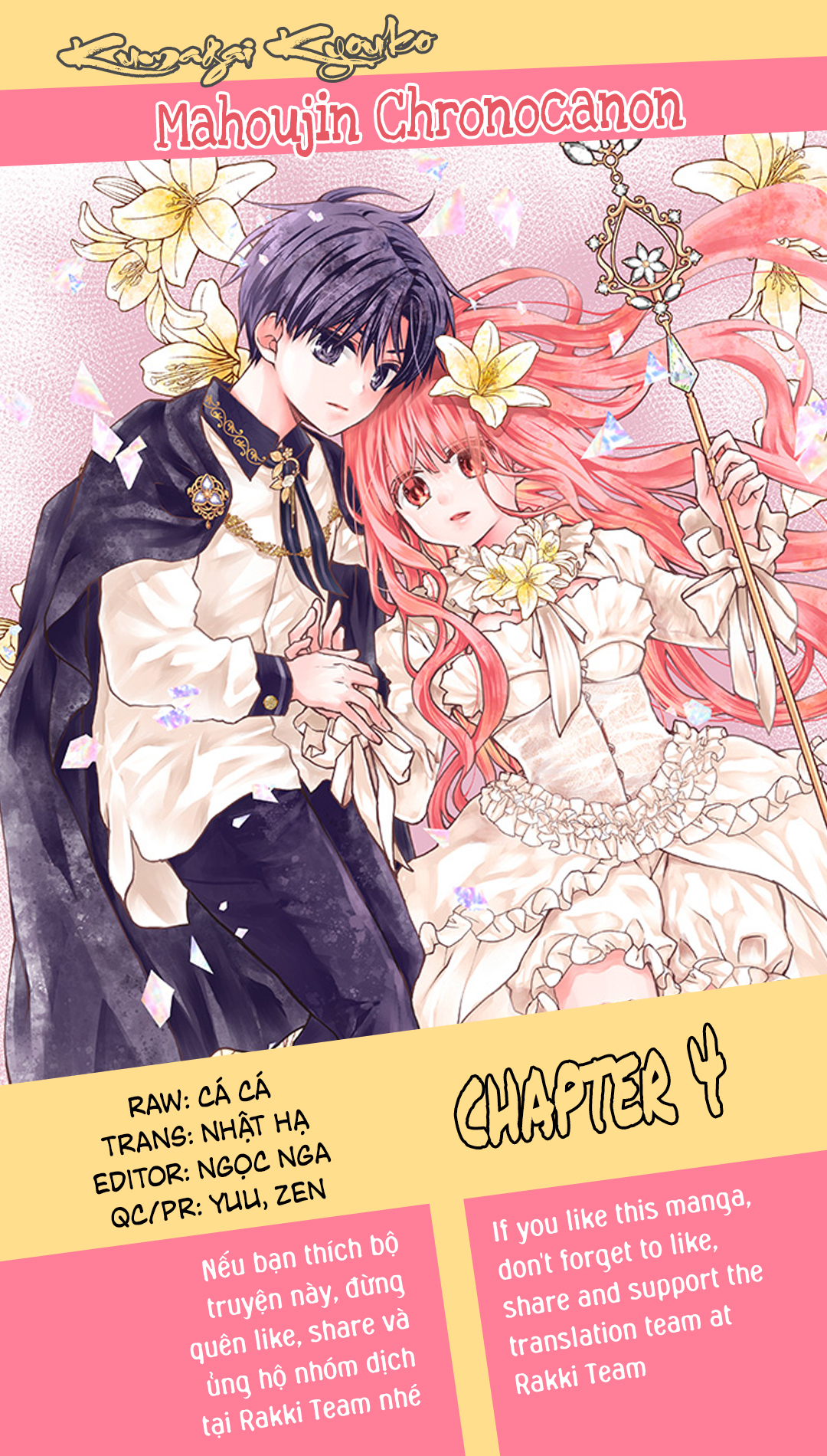 Mahoujin Chronocanon Vol. 1 Ch. 4.1 第1页