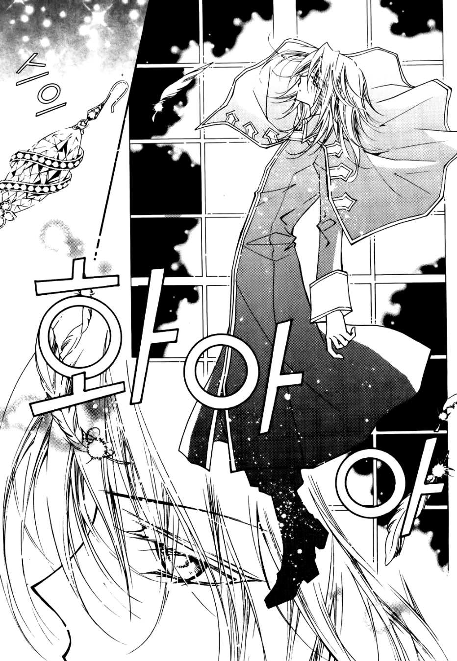 Tiara Vol. 1 Ch. 6 第16页