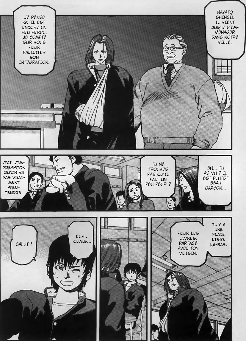 ARMS La rencontre 第16页