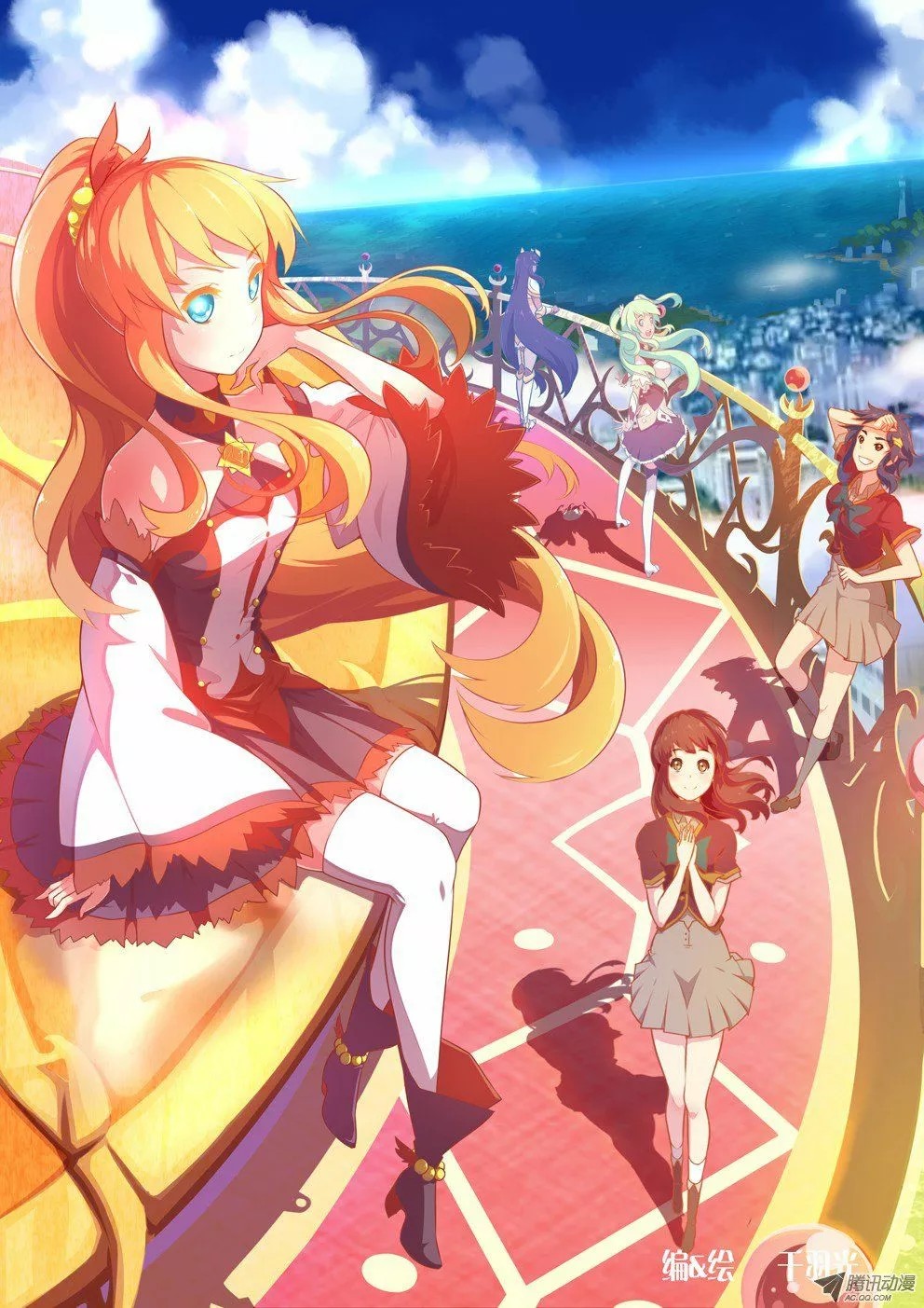 Tale of the Sunflare Ch. 1 第2页
