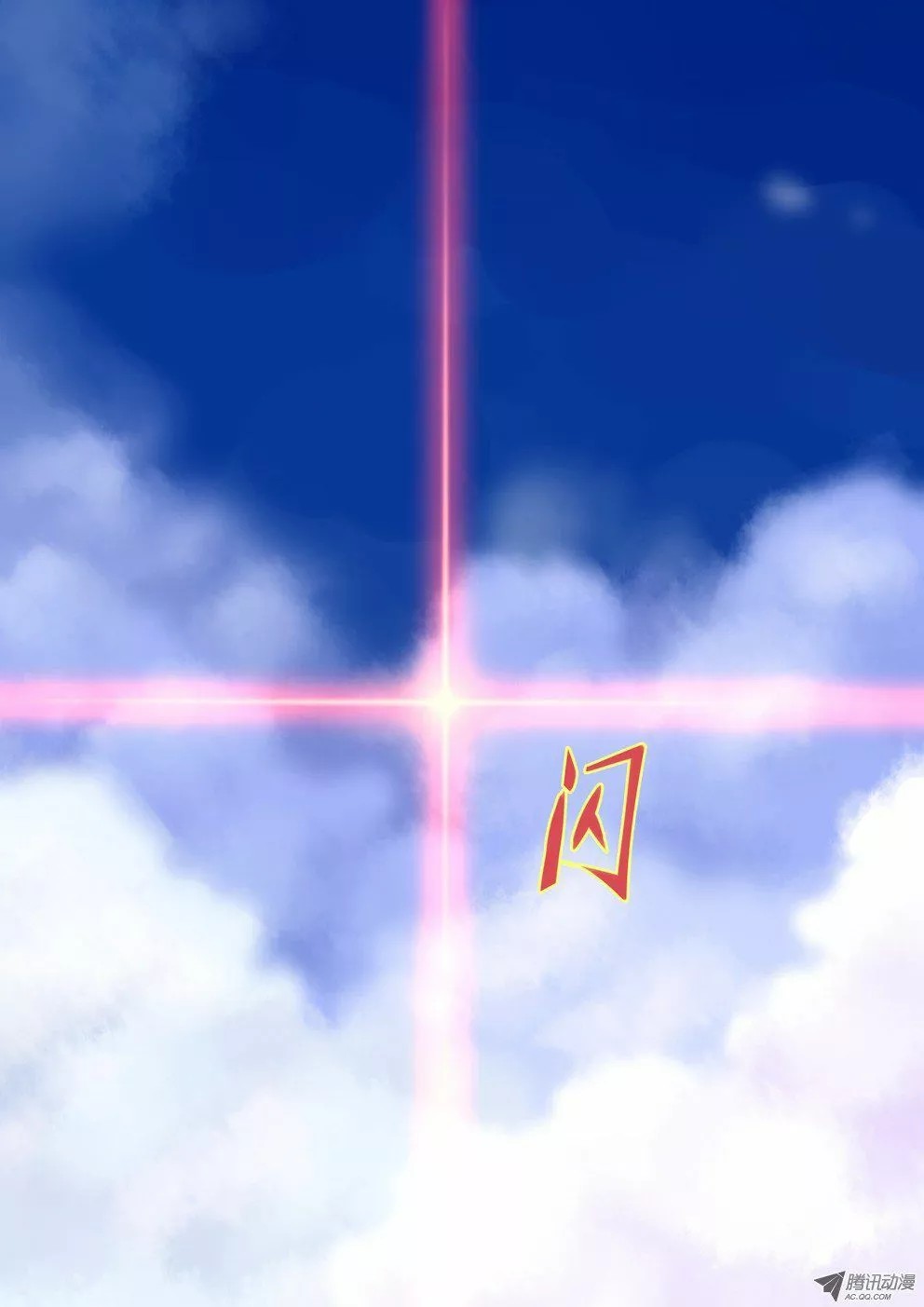 Tale of the Sunflare Ch. 1 第4页