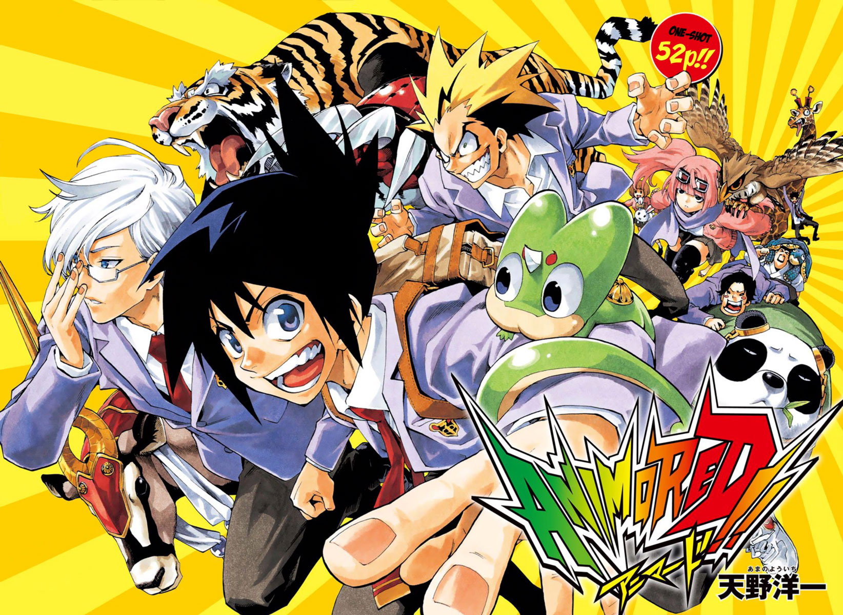 ANIMORED!! Oneshot 第3页