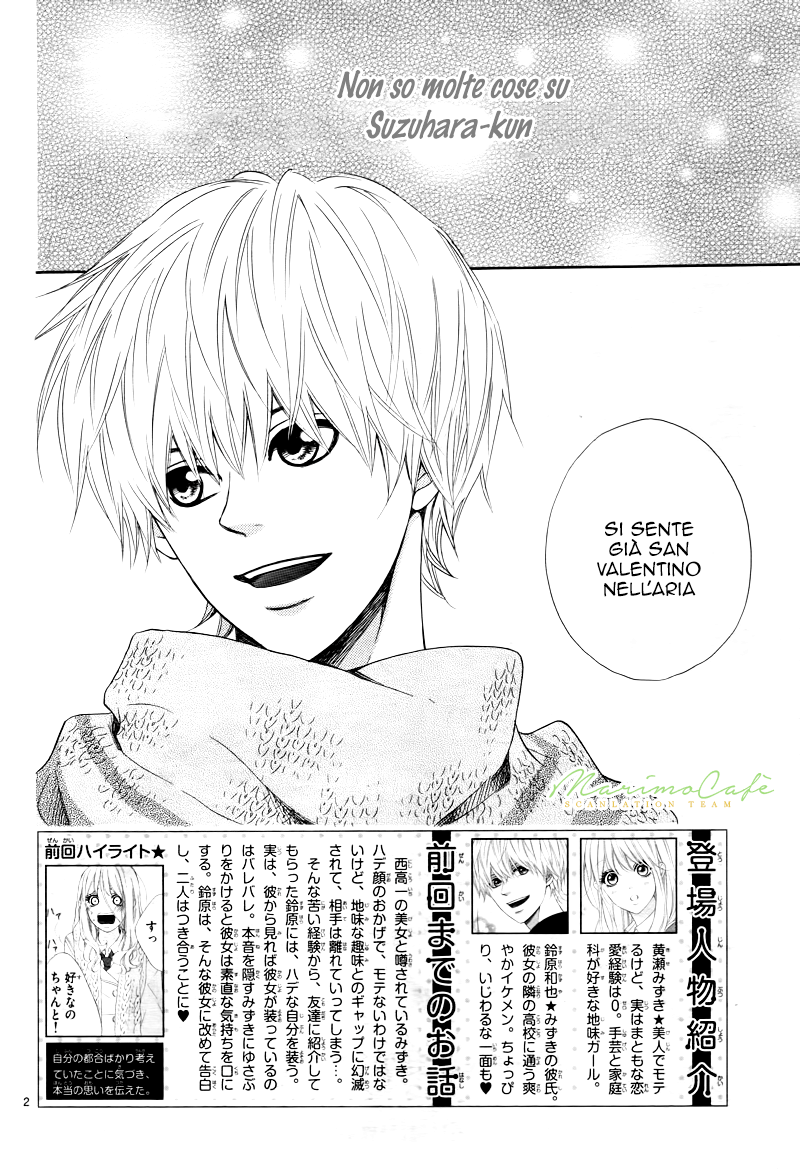 Karekano Gokko Vol. 1 Ch. 2 第5页