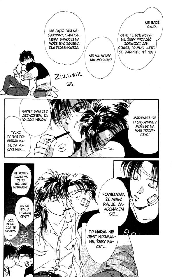 Gravitation Vol. 1 Ch. 3 第12页
