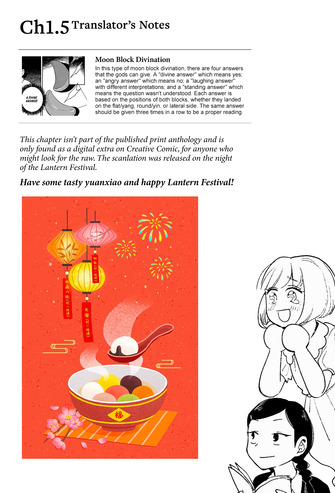 Qitan Huawuyu Lantern Festival Tingxiang 第11页