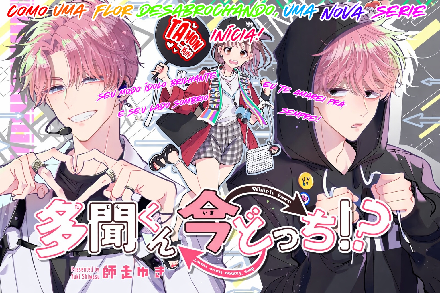 Tamon-kun Ima Docchi!? Troca 2 第2页