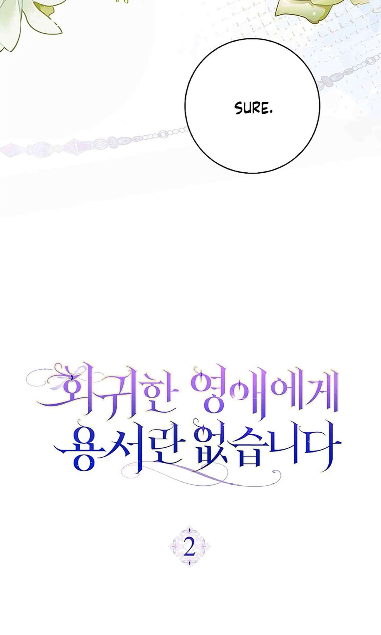 No Mercy from the Reborn Lady Ch. 2 第21页