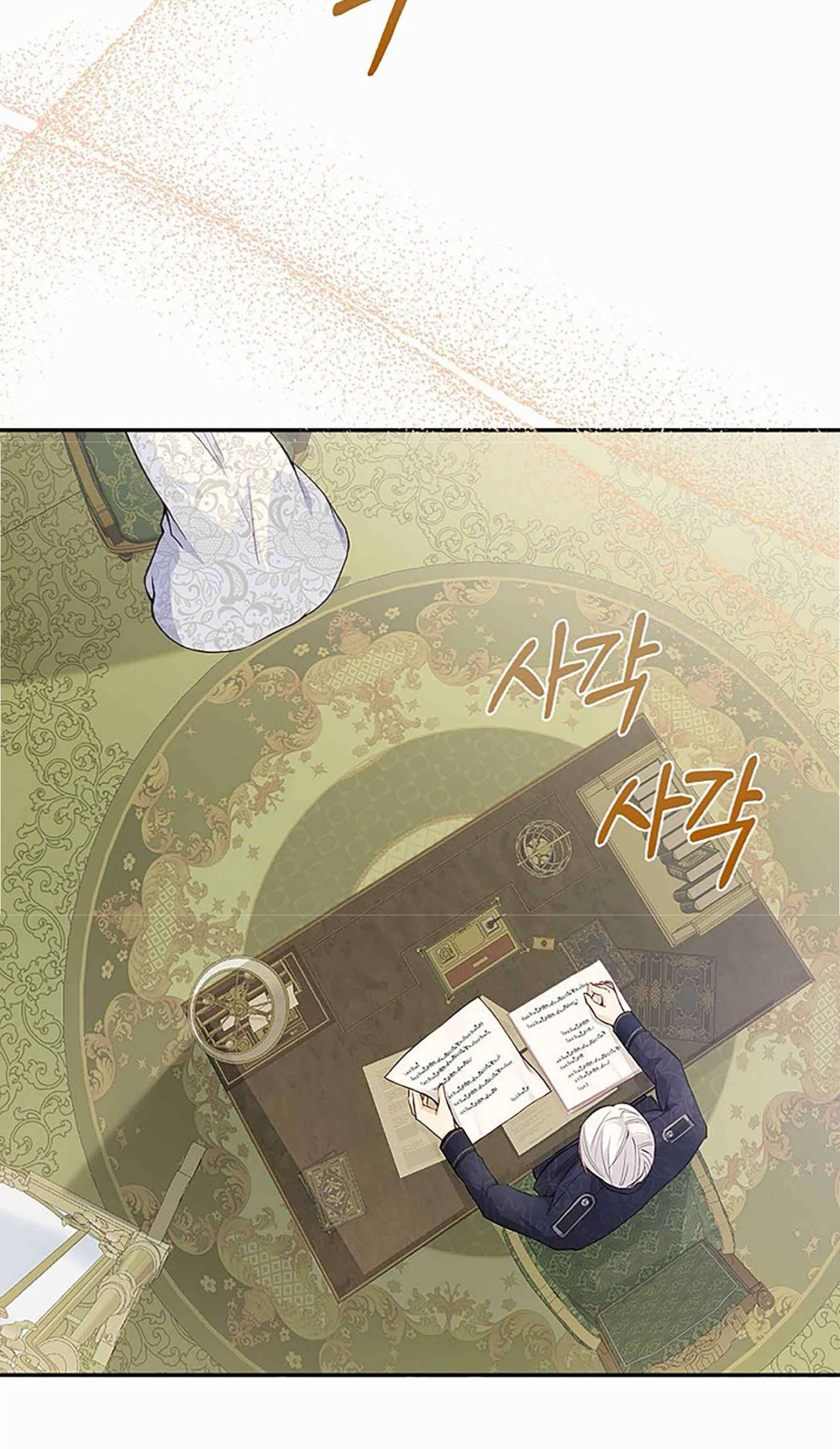 No Mercy from the Reborn Lady Ch. 2 第23页