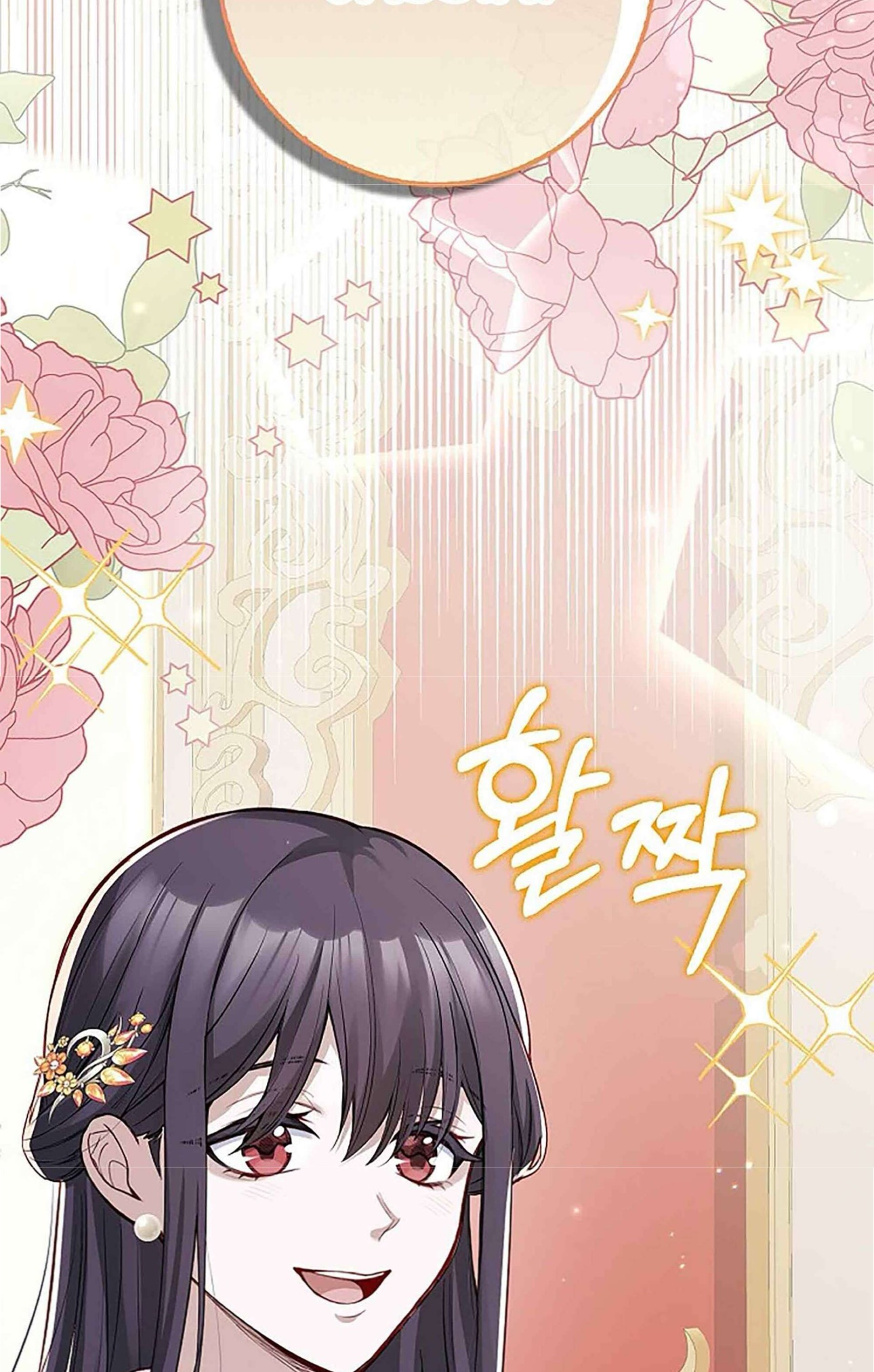 No Mercy from the Reborn Lady Ch. 2 第76页