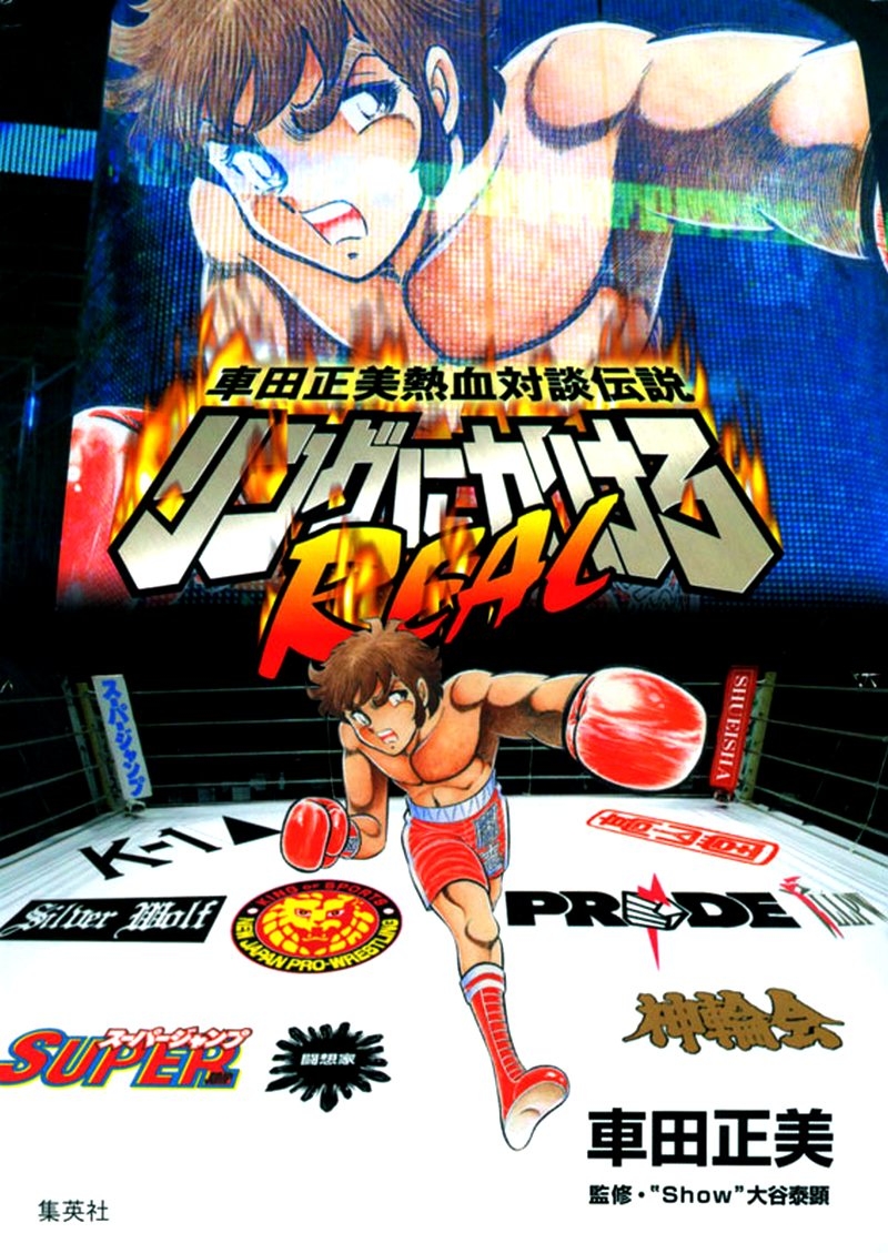 Put It All in the Ring! Real 第1页