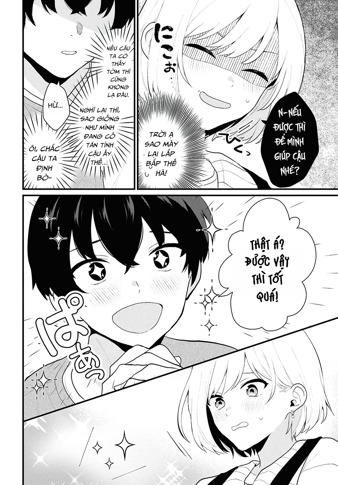 Danjo-hi 1:5 no Sekai demo Futsuu ni Ikirareru to Omotta? ~Gekiomoi Kanjou na Kanojo-tachi ga Mujikaku Danshi ni Honrou Saretara~ Chap 1 第27页