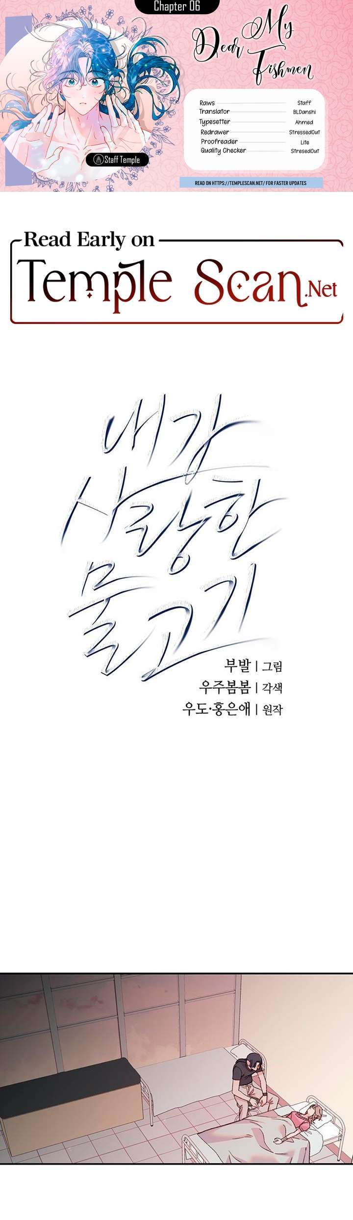 Naega Saranghan Mulgogi Vol. 1 Ch. 6 第1页