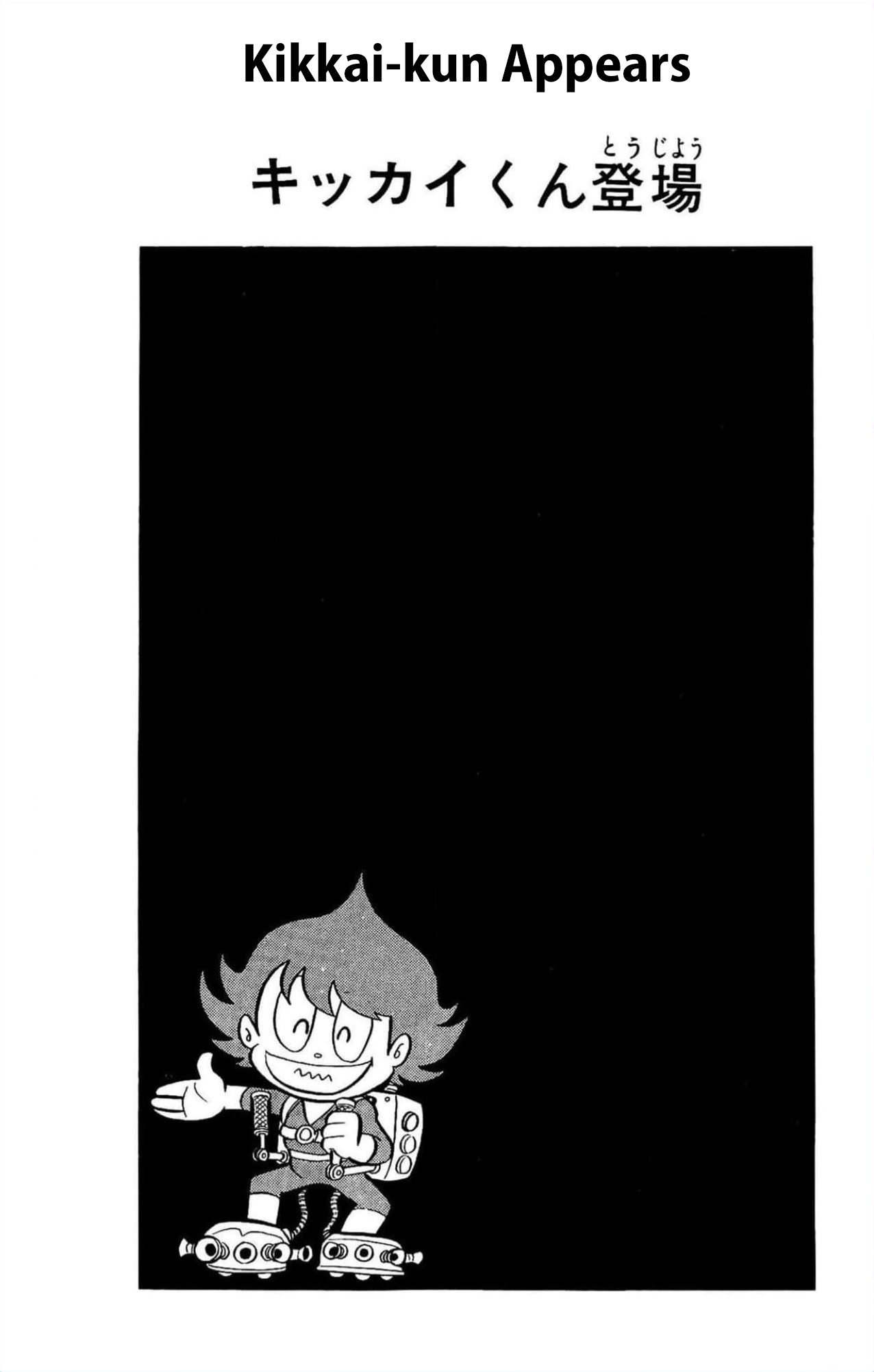 Kikkai-kun 第3页