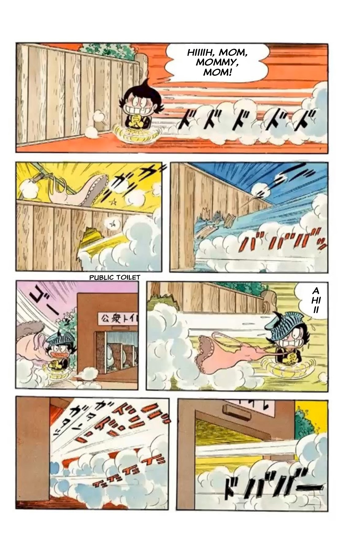 Kikkai-kun 第7页