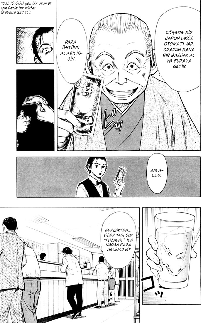Bartender Vol. 1 Ch. 2 第16页