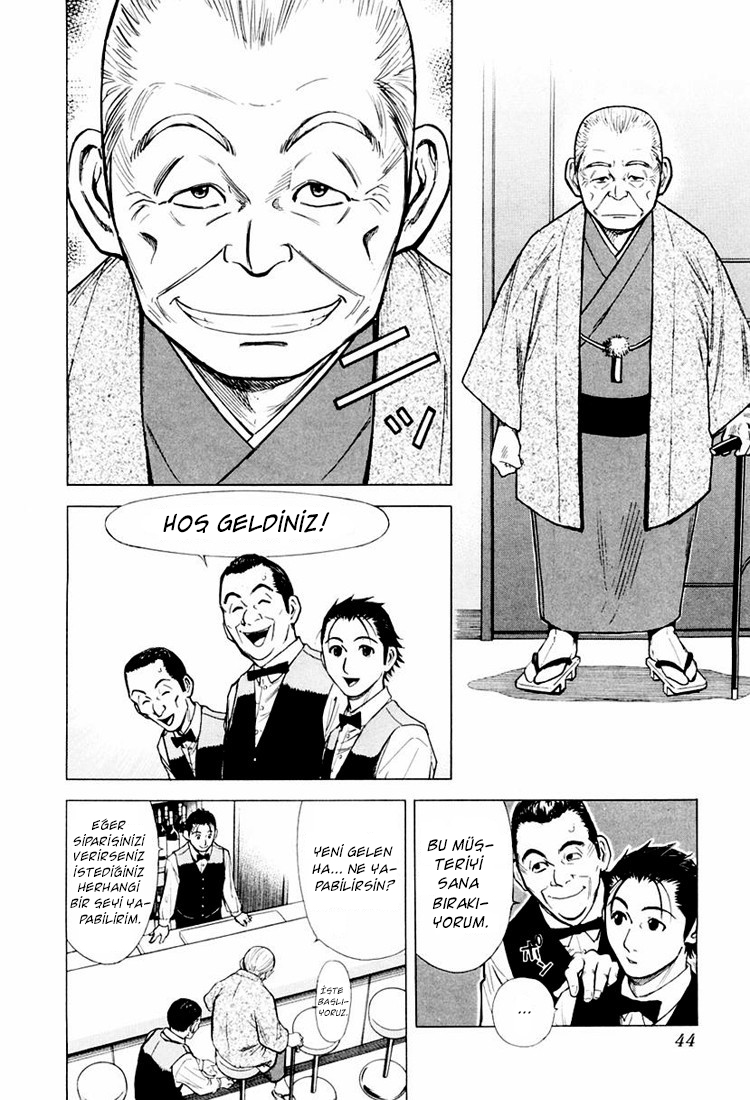 Bartender Vol. 1 Ch. 2 第7页