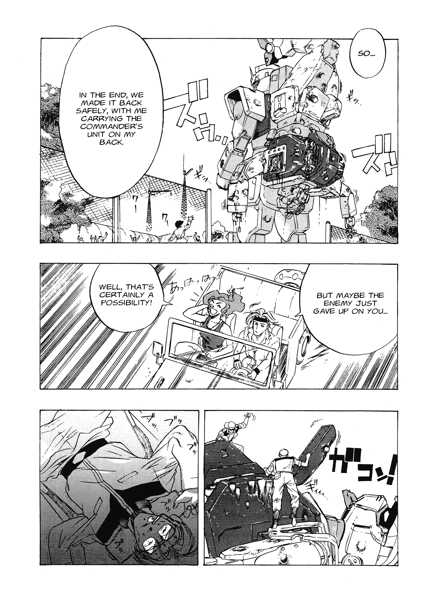 Mobile Suit Gundam 08th MS Team Appointing a New Commander 第12页